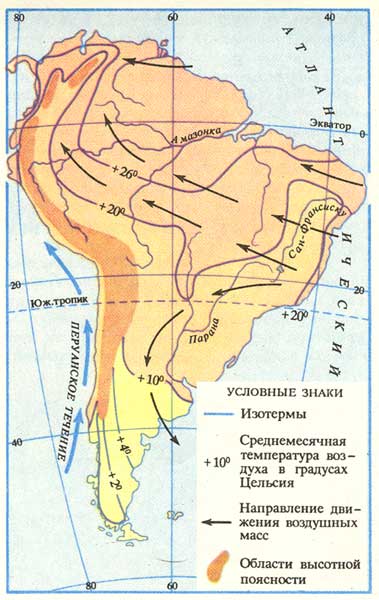 Адвекция: распределение среднеиюльской температуры воздуха в Южной Америке
